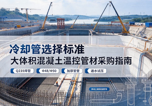 龙城冷却管选择标准